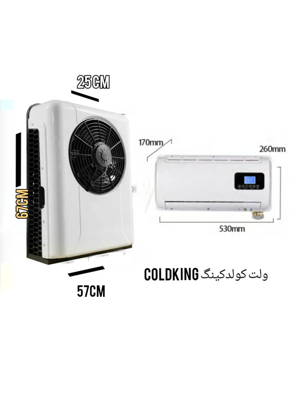 کولر درجا و حرکت کولرگازی ماشین آلات برق 24 ولت کولدکینگ coldking کمپرسور اسکرول میتسوبیشی 3800وات مخصوص مناطق گرمسیر