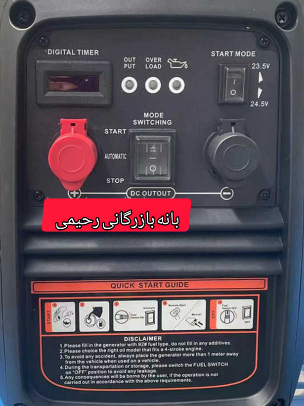 اتو شارژ 24 ولت هوشمند لانسین پرو LONCIN-proمولد کنترل ولتاژ