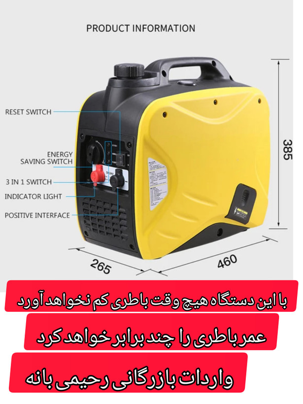 اتو شارژ 24 ولت هوشمند لانسین پرو LONCIN-proمولد کنترل ولتاژ
