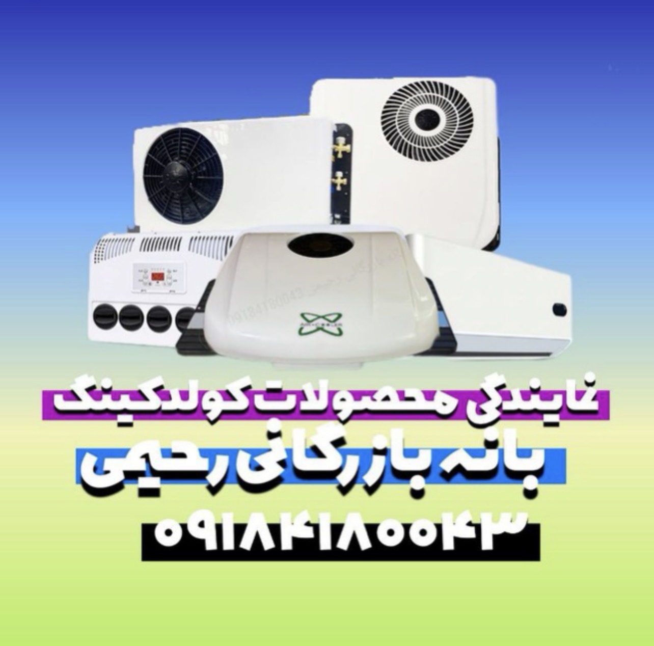 بانه گذر